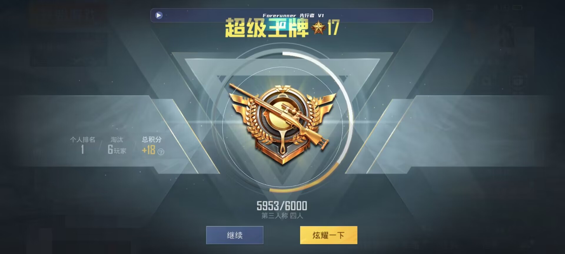 和平精英鸡腿辅助自瞄 - ��ƽ��ӢӦ��ô�������辅助预览图
